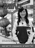 MINS Magazine